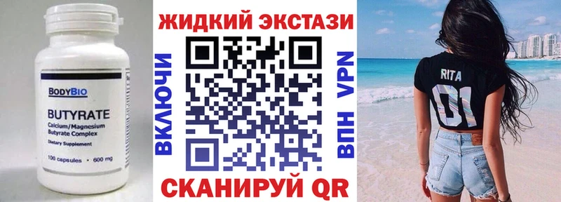 Бутират бутандиол  Купить  Углегорск 