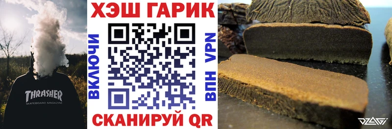 Купить  Углегорск  Гашиш хэш 
