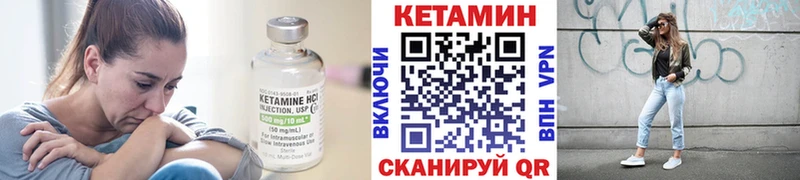 Купить закладки  Углегорск  Кетамин VHQ 