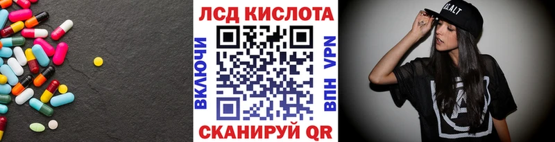 ЛСД экстази кислота  Купить  Углегорск