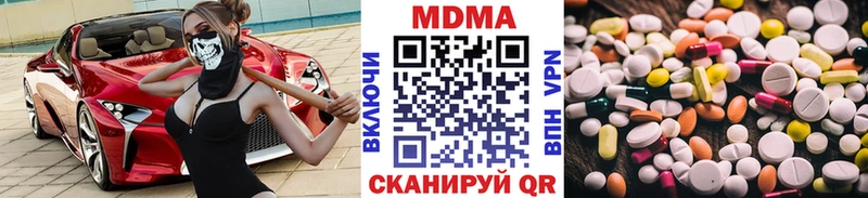 МДМА crystal Углегорск