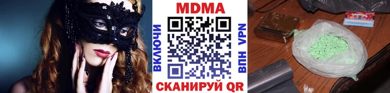 МДМА crystal  Купить  Углегорск 