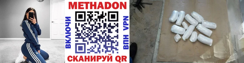 Метадон VHQ  Купить где  Углегорск 